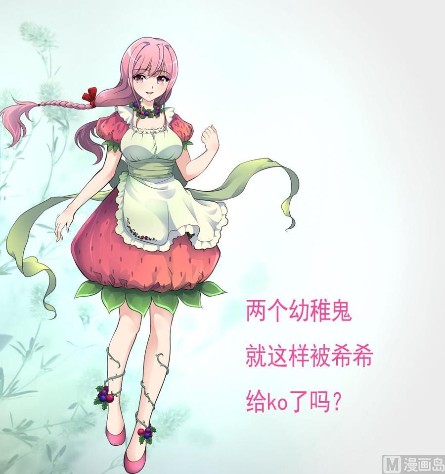 第235话 我也要吃&hellip;&hellip;-第226话
