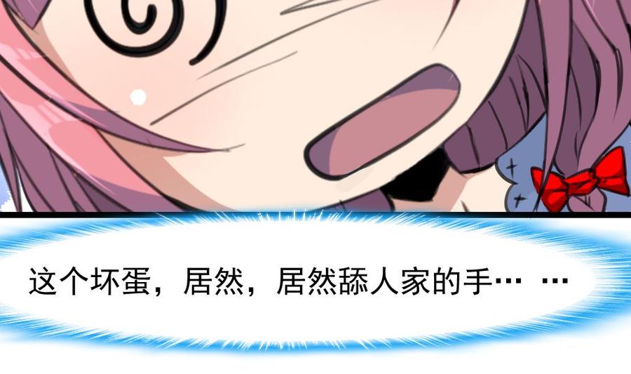 第235话 我也要吃&hellip;&hellip;-第226话