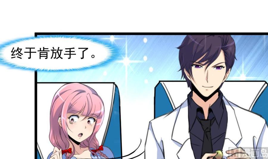第235话 我也要吃&hellip;&hellip;-第226话