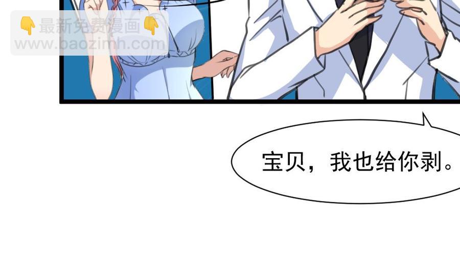 第235话 我也要吃&hellip;&hellip;-第226话