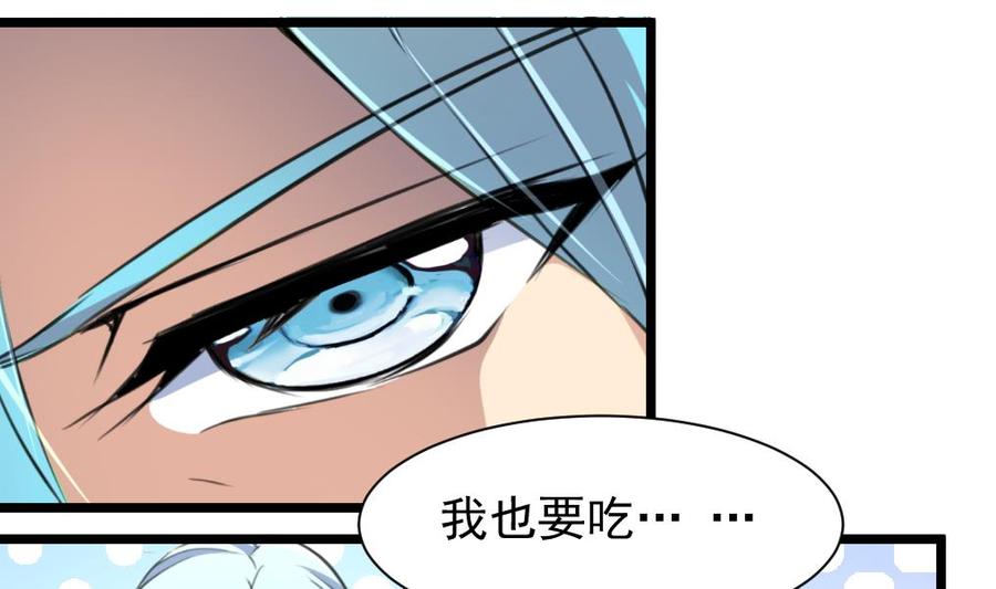 第235话 我也要吃&hellip;&hellip;-第226话