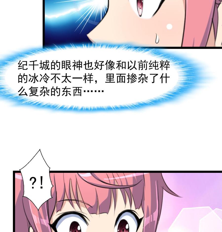 第235话 我也要吃&hellip;&hellip;-第226话
