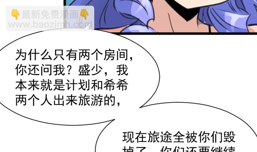 第237话 只有两间房。-第228话