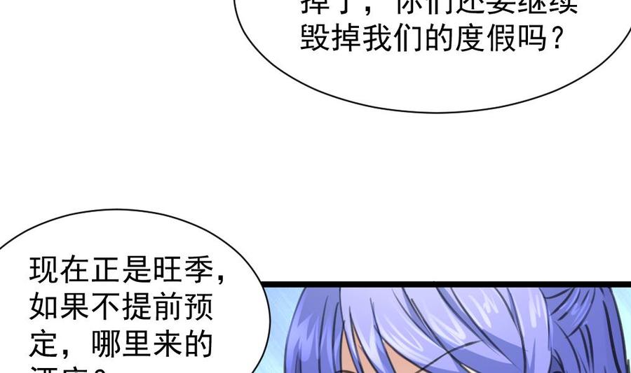 第237话 只有两间房。-第228话