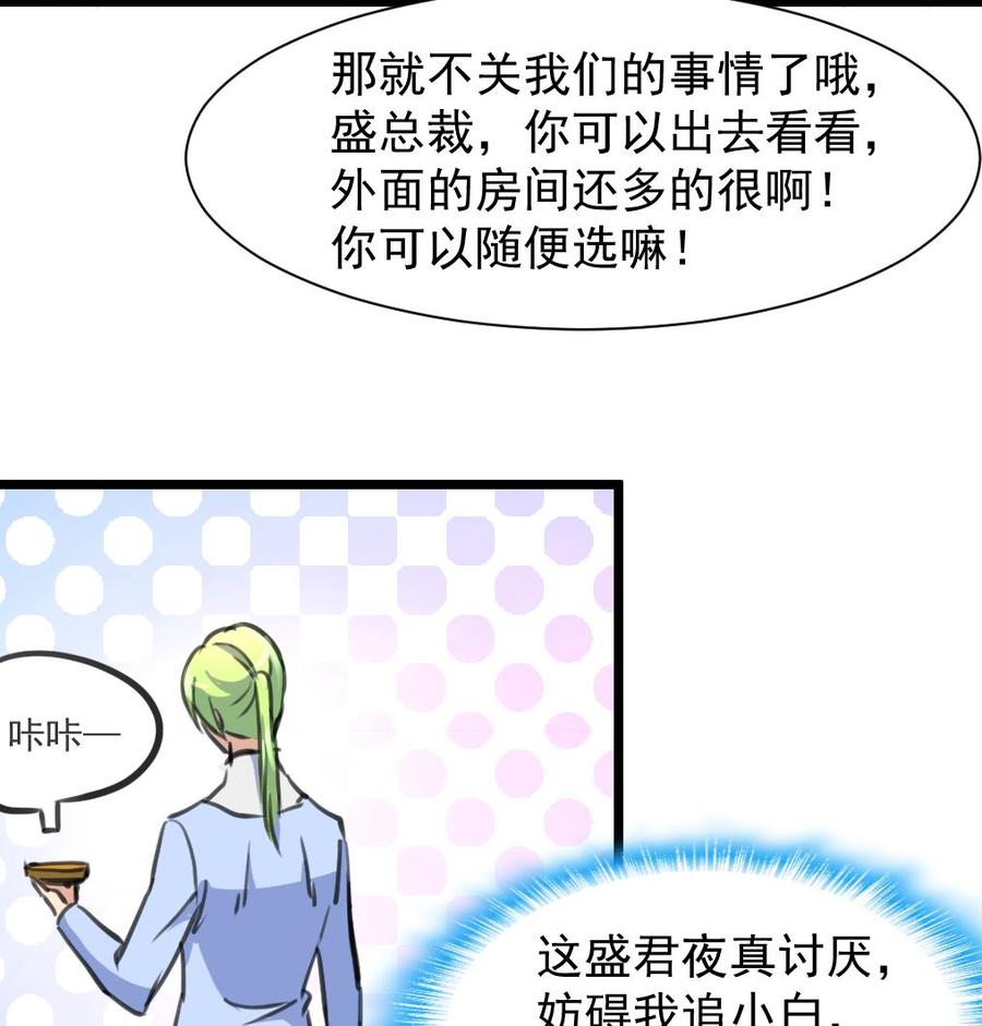 第237话 只有两间房。-第228话