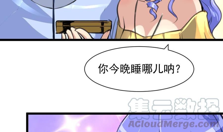 第237话 只有两间房。-第228话