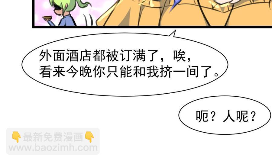 第237话 只有两间房。-第228话