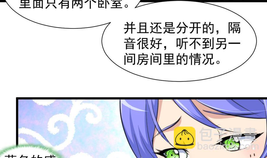第237话 只有两间房。-第228话