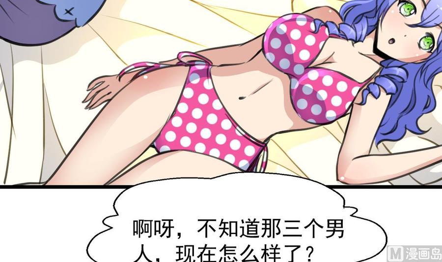第239话 谁上谁下？-第230话