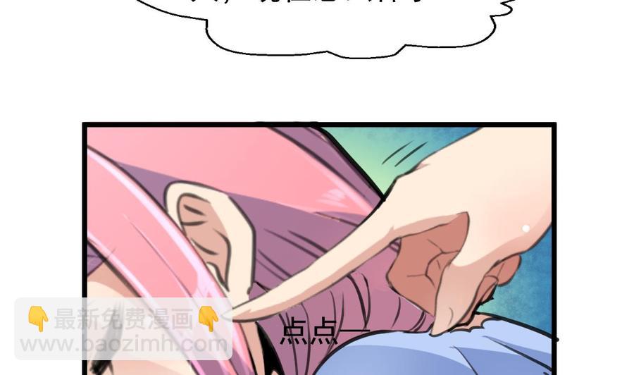 第239话 谁上谁下？-第230话