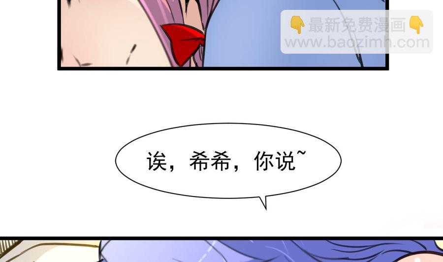 第239话 谁上谁下？-第230话