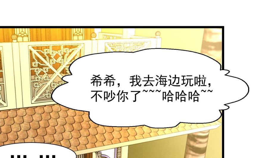第239话 谁上谁下？-第230话