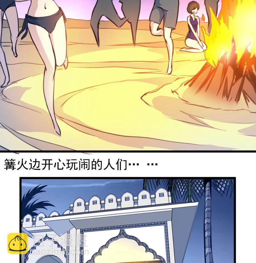 第239话 谁上谁下？-第230话