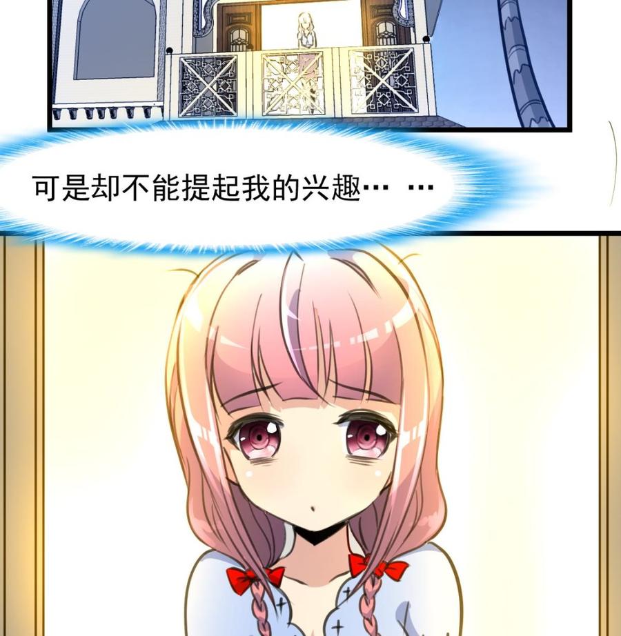 第239话 谁上谁下？-第230话