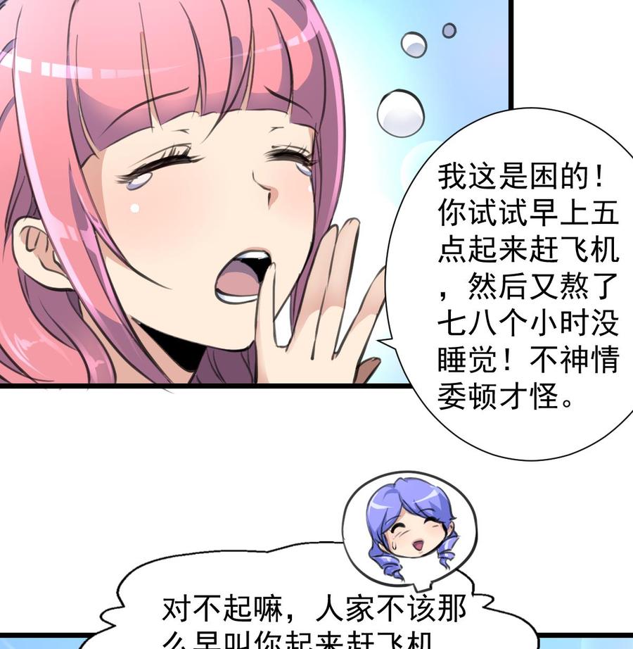 第239话 谁上谁下？-第230话