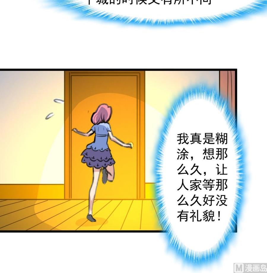 第241话 美而不自知。-第232话