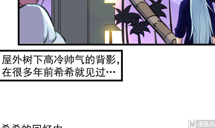 第241话 美而不自知。-第232话