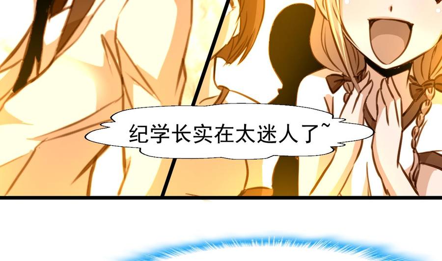 第241话 美而不自知。-第232话