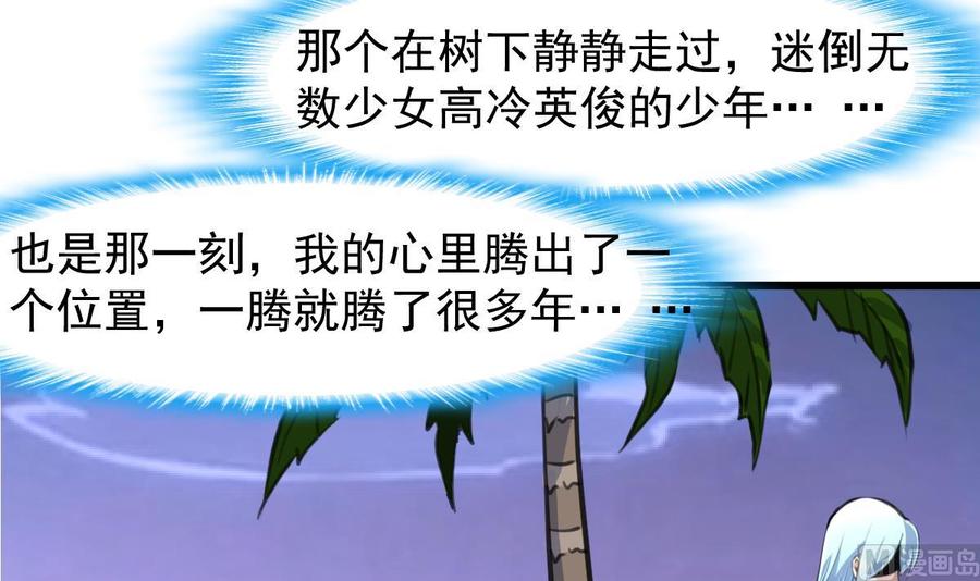 第241话 美而不自知。-第232话