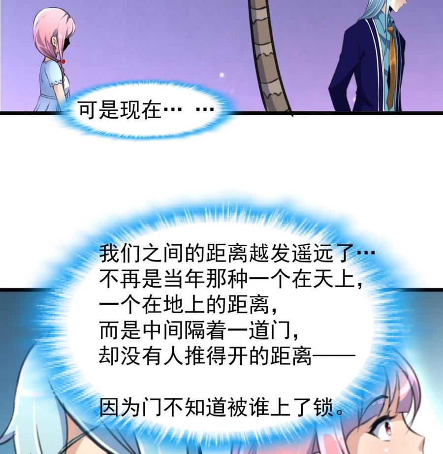 第241话 美而不自知。-第232话