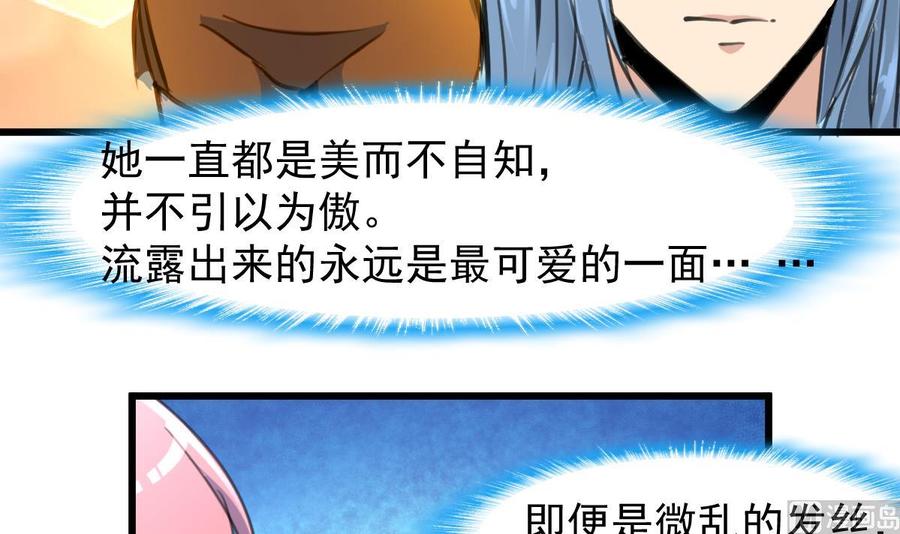 第241话 美而不自知。-第232话