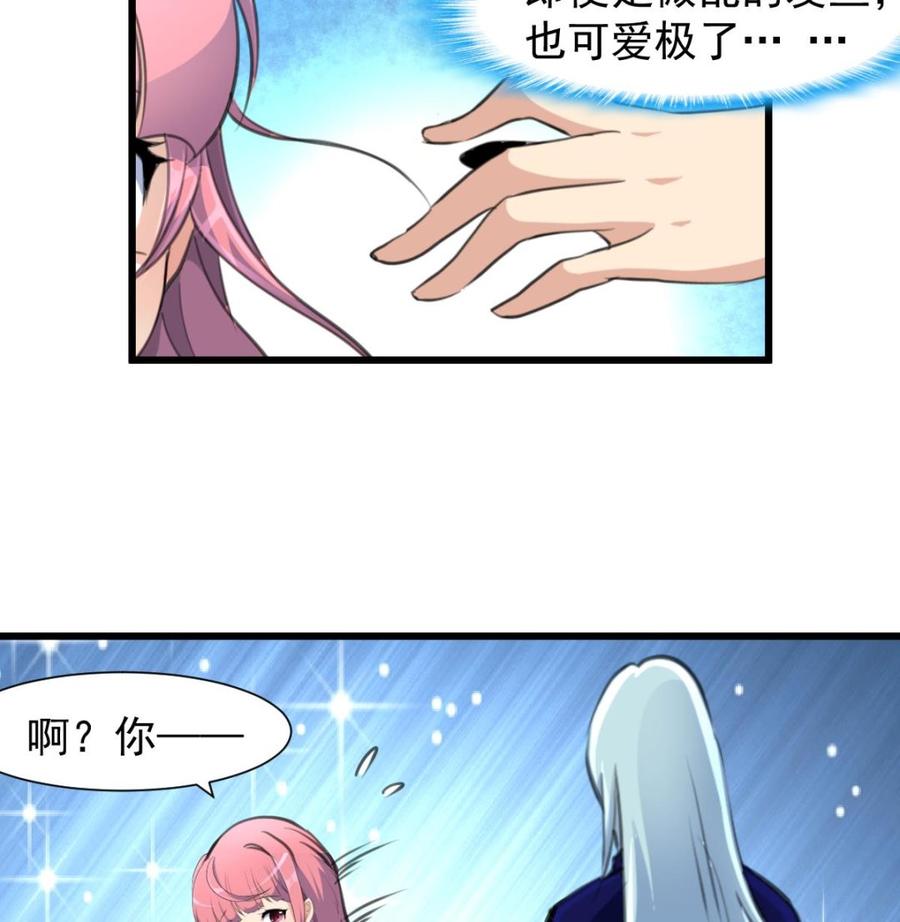 第241话 美而不自知。-第232话