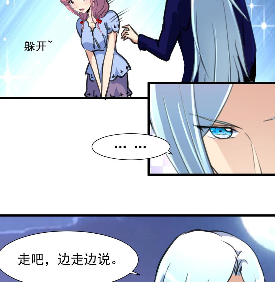第241话 美而不自知。-第232话