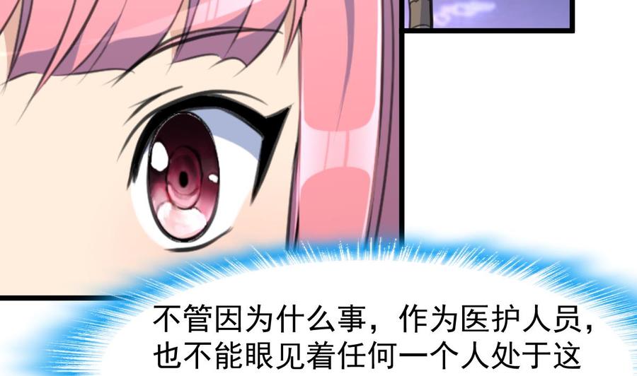 第241话 美而不自知。-第232话