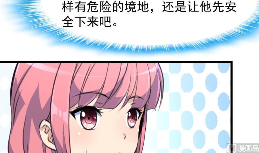 第241话 美而不自知。-第232话