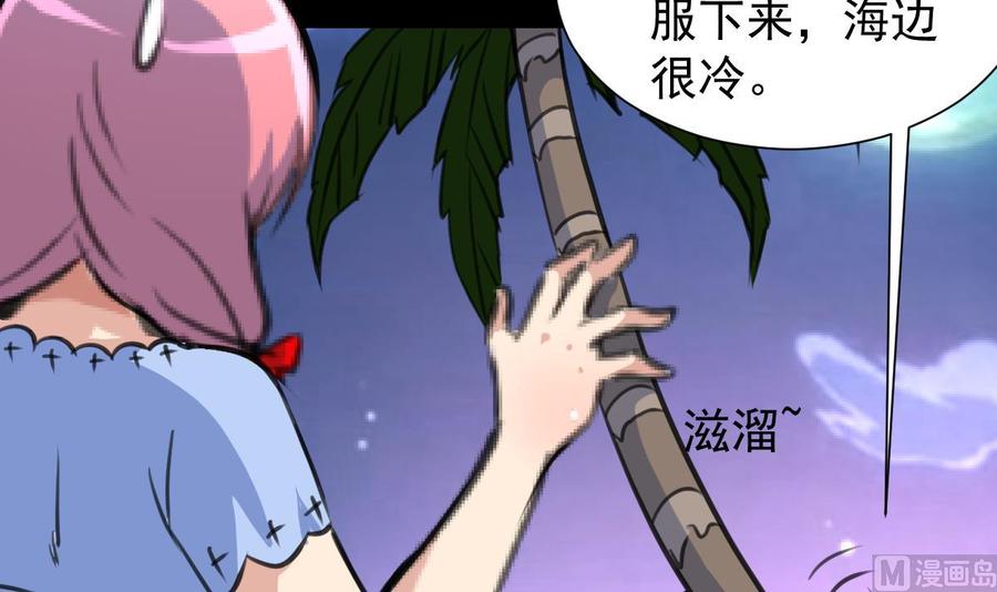 第241话 美而不自知。-第232话