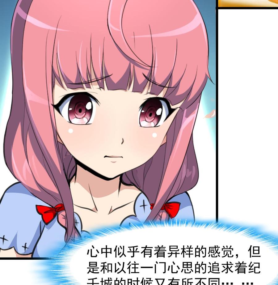 第241话 美而不自知。-第232话
