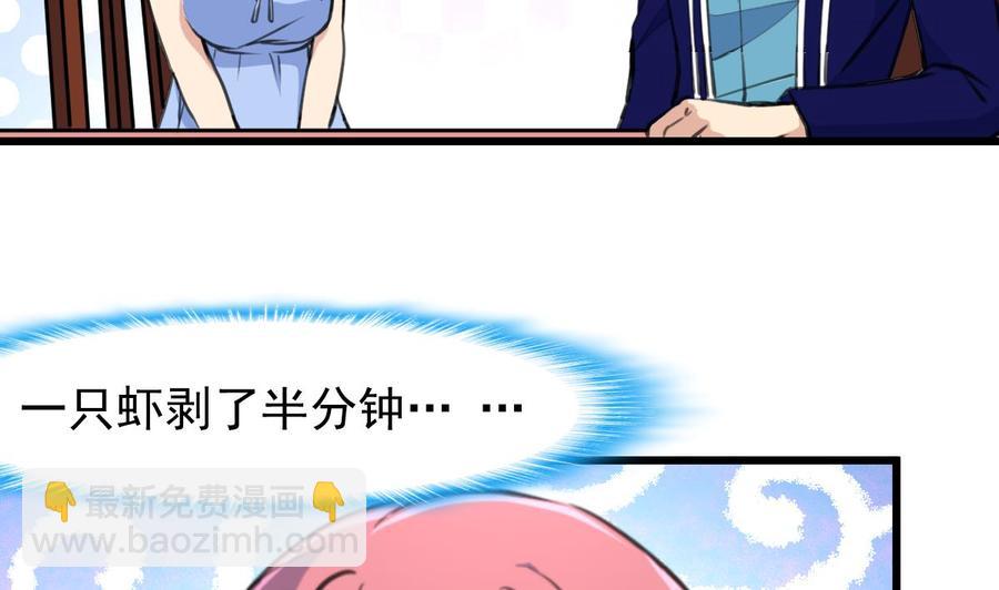第243话 她很喜欢吃龙虾。-第234话