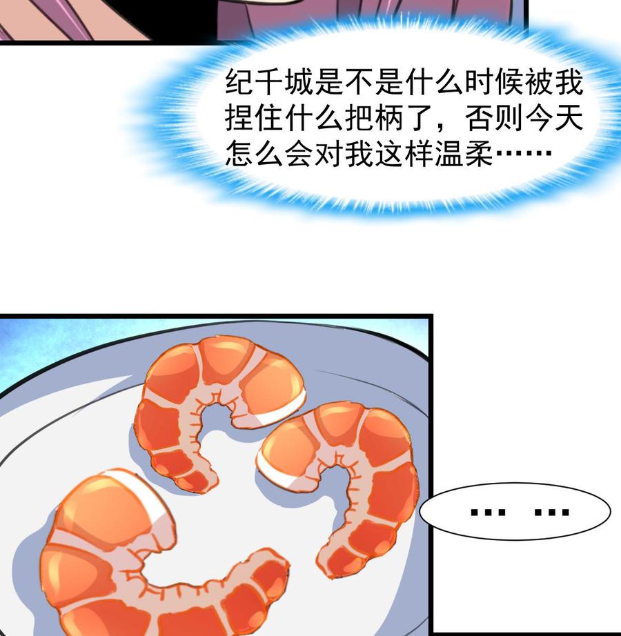 第243话 她很喜欢吃龙虾。-第234话