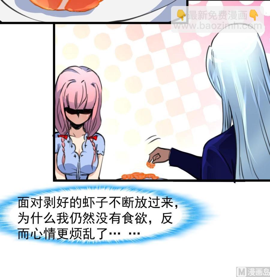 第243话 她很喜欢吃龙虾。-第234话