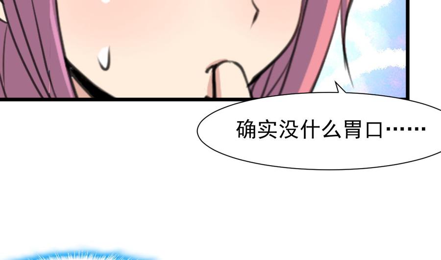 第243话 她很喜欢吃龙虾。-第234话
