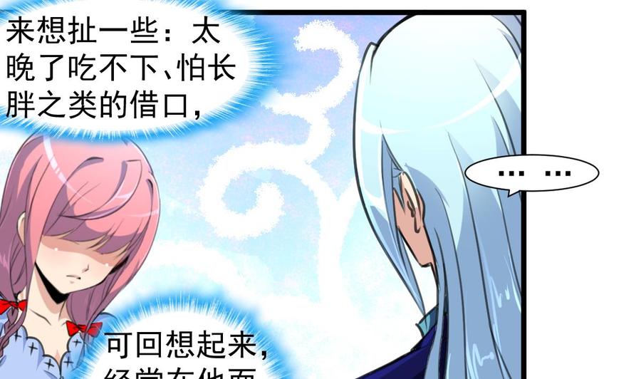 第243话 她很喜欢吃龙虾。-第234话