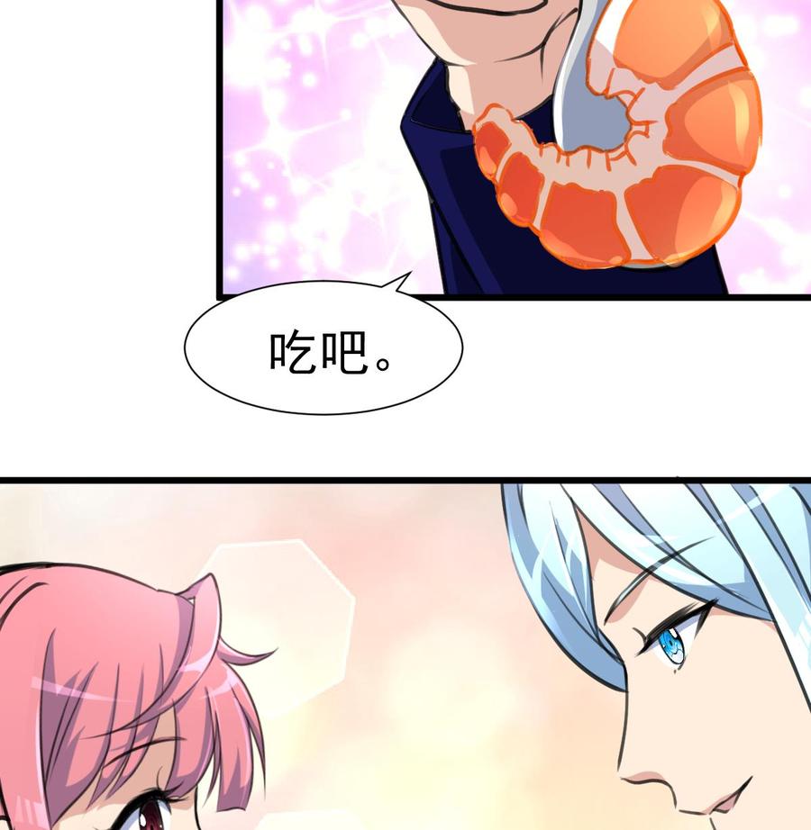 第243话 她很喜欢吃龙虾。-第234话