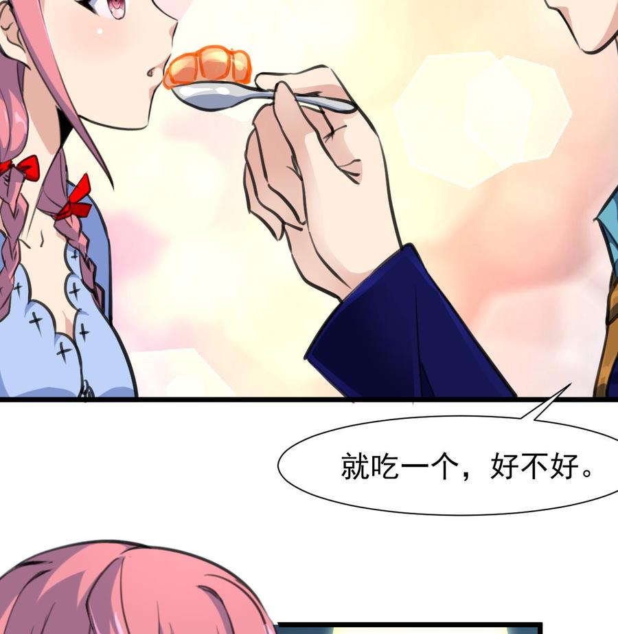 第243话 她很喜欢吃龙虾。-第234话