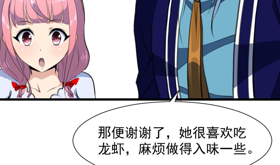 第243话 她很喜欢吃龙虾。-第234话
