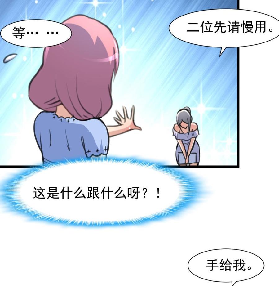 第243话 她很喜欢吃龙虾。-第234话