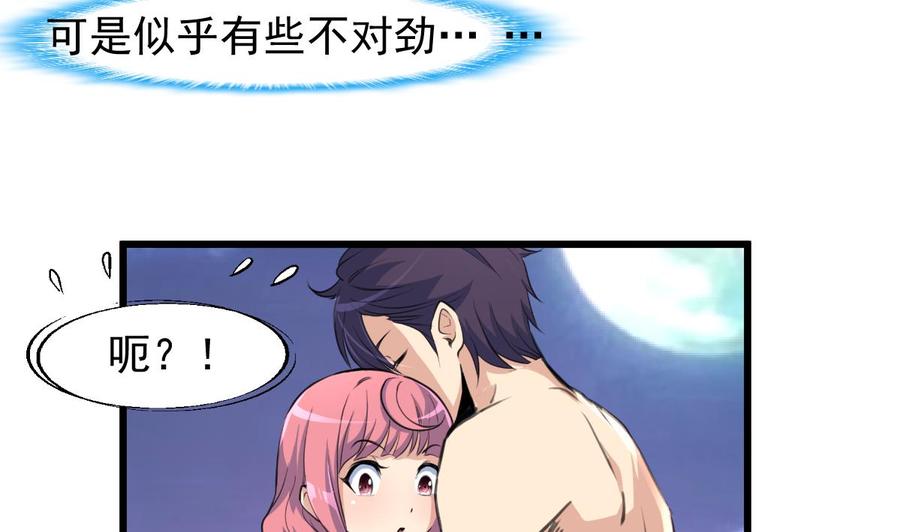 第245话 不安分的小猫。-第236话