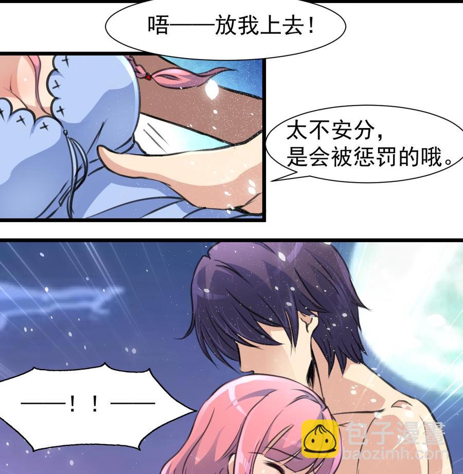 第245话 不安分的小猫。-第236话