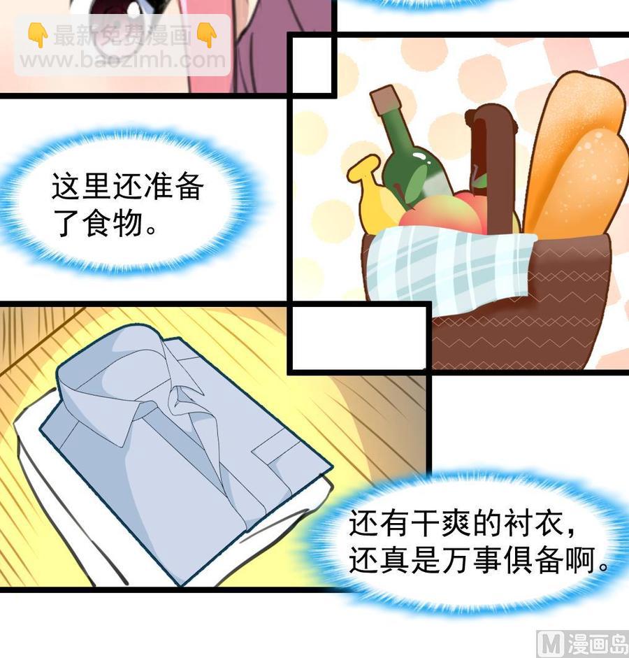 第247话 帮我找找猎人座。-第238话