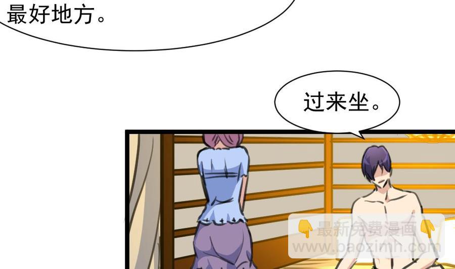 第247话 帮我找找猎人座。-第238话