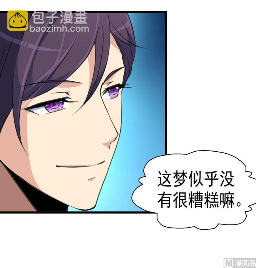 第26话 充满邪气的盛少！-第26话