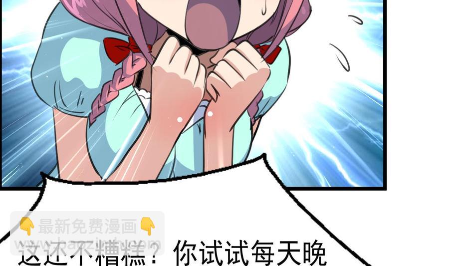 第26话 充满邪气的盛少！-第26话