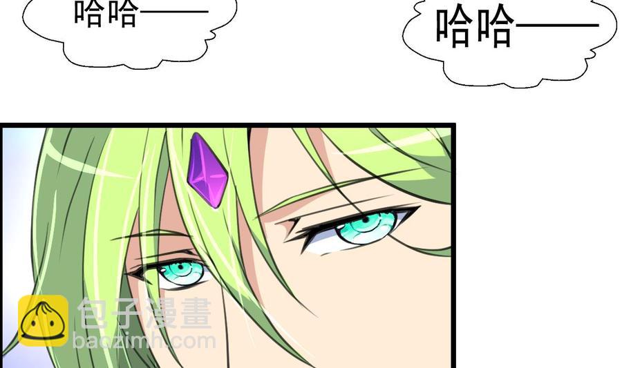 第26话 充满邪气的盛少！-第26话