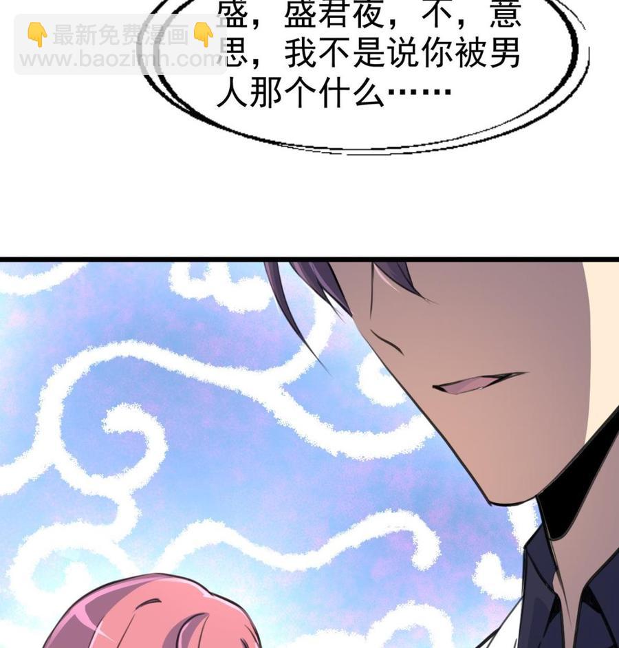第26话 充满邪气的盛少！-第26话