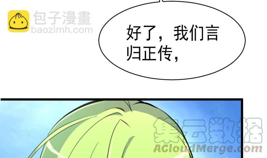 第26话 充满邪气的盛少！-第26话