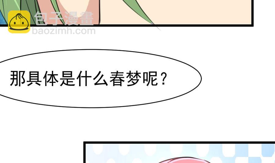 第26话 充满邪气的盛少！-第26话